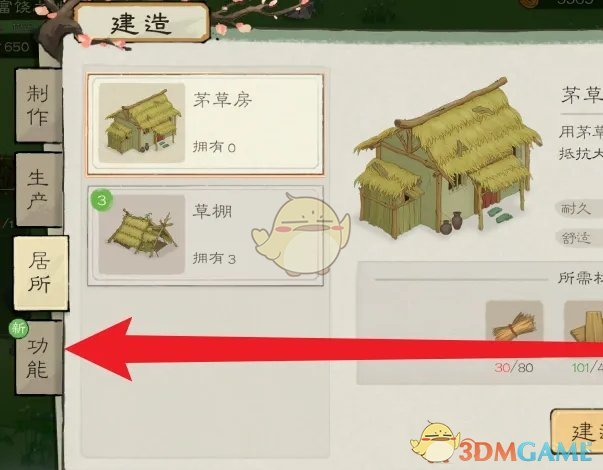 桃源记2箭楼建造全攻略