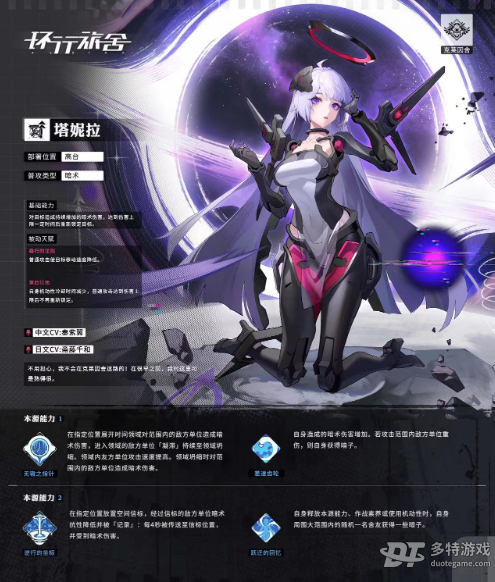 环行旅社角色怎么选：根据强度和玩法选择最适合你的角色