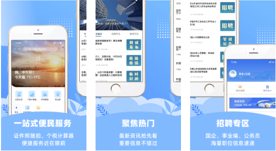 爱山东容沂办实名认证：家长和学生谁来做？