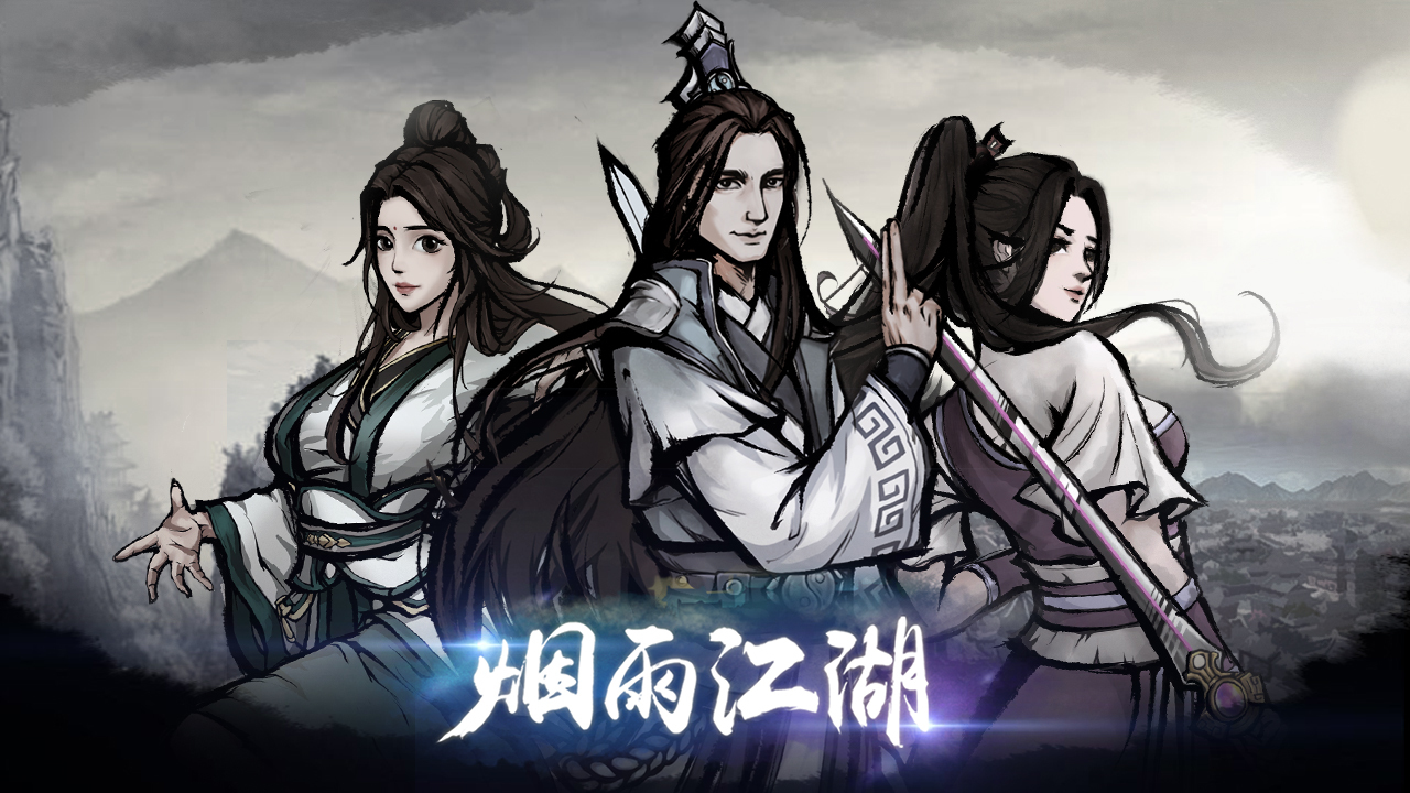 烟雨江湖星云剑诀获取攻略：从入门到精通的完整指南