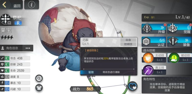 盾之勇者成名录浪潮莱宝技能详解：好用吗？