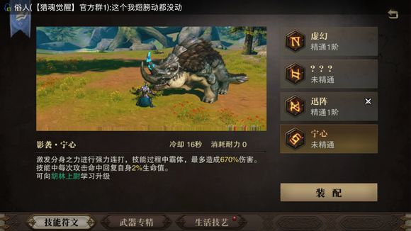 猎魂觉醒拳甲全面攻略：技能选择、升级、猎魂与装配指南