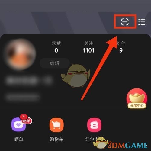 点淘扫一扫功能使用指南:快速定位并使用
