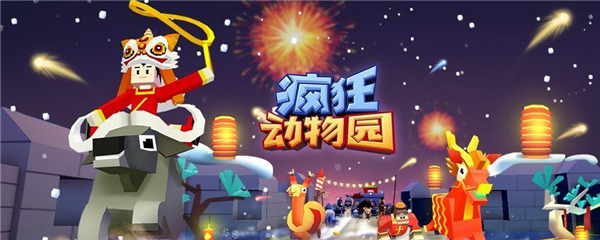 疯狂动物园澳洲特殊动物捕捉攻略