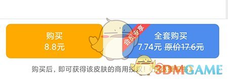 皮皮动画素材购买全攻略