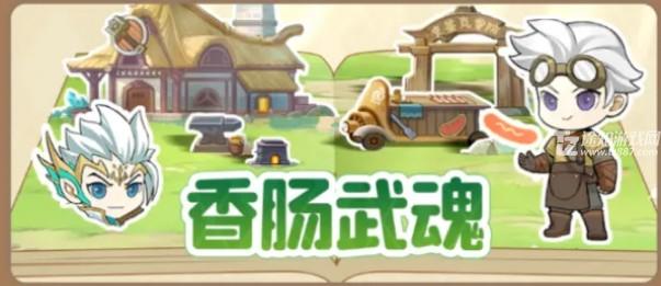 灵魂序章武魂搭配心得