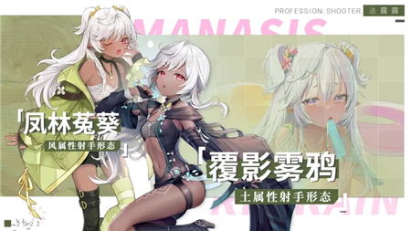 法露露奇妙变身之旅：探索玛娜希斯回响中不同形态的玩法与魅力