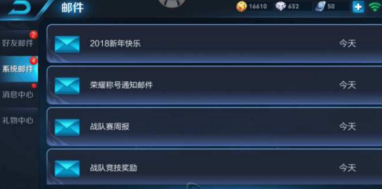 王者荣耀新年礼包领取全攻略：邮件领取、内容解析及注意事项