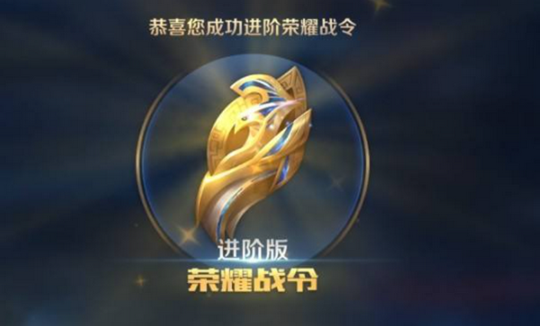 王者荣耀赛事战令购买指南：价格、奖励与购买方式全解析
