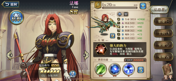 爆竹觉醒玩法攻略：如何搭配阵容发挥最大威力