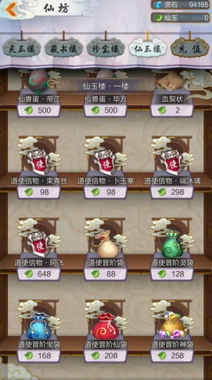 玄元剑仙道使培养全攻略