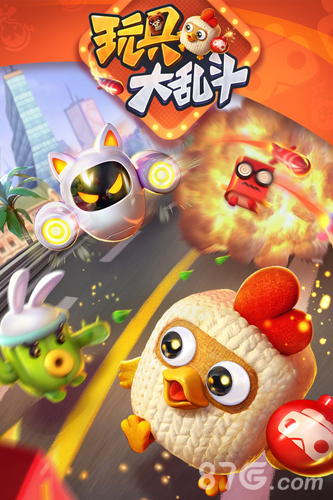 玩具大乱斗新手入门：玩法规则全解析