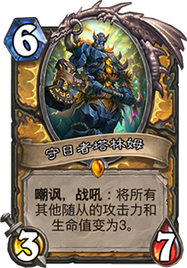 炉石传说拉斯塔哈奥秘骑卡组全解析：旧卡快攻奥秘骑推荐