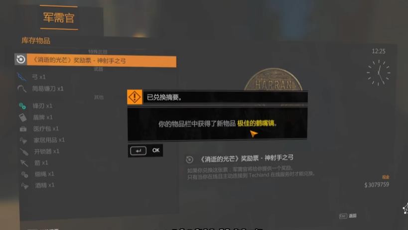 消逝的光芒龙戟高伤害打造全攻略：从金色鹤嘴镐到国王插件
