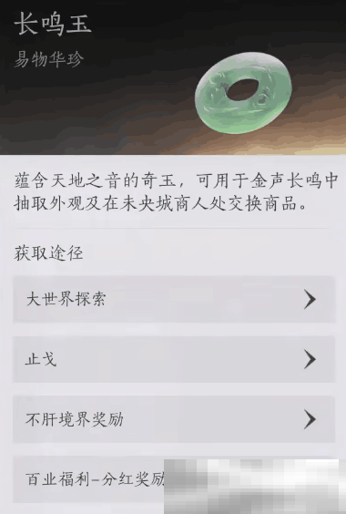 燕云十六声货币系统深度解析：不同货币的用途与价值