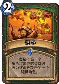 炉石传说叛变新卡深度解析