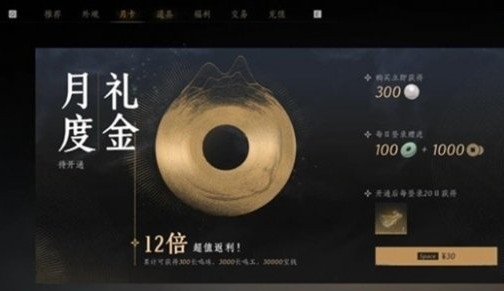 燕云十六声月卡：性价比之选，新手福利？