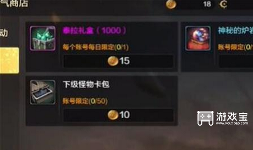 泰拉石获取全攻略：每日成就、勇气商店、拍卖行、分解，助你强化装备无忧