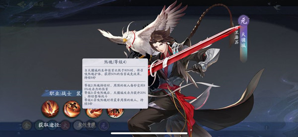 武林闲侠百里屠苏技能全解析