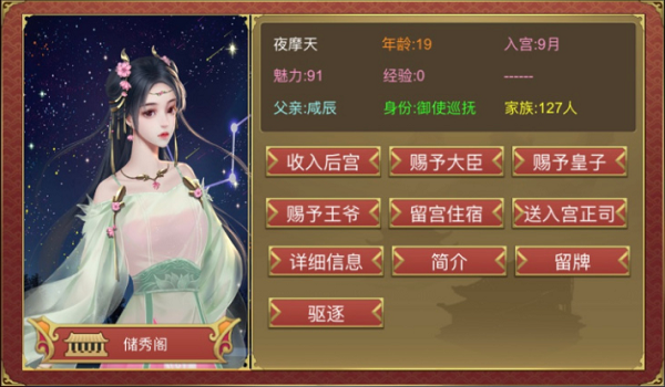 皇帝成长计划2造化六天卡牌属性全解析