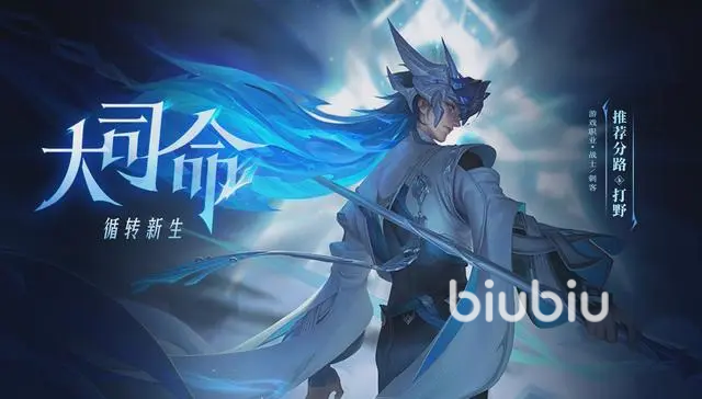 王者荣耀新英雄大司命即将登场：神秘刺客，云梦泽神巫，技能带位移，上线必抢！