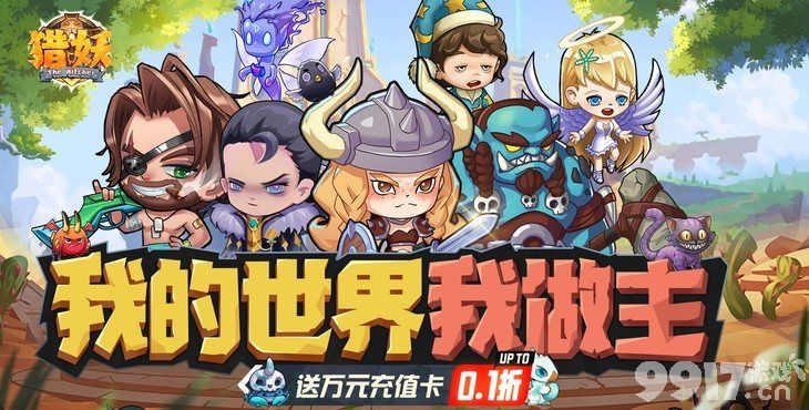 猎妖开箱内置菜单最新版：轻松休闲的宝箱合成游戏