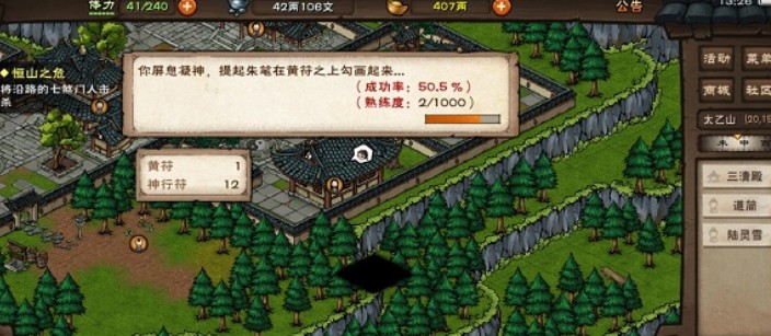 烟雨江湖符箓术升级到底要啥？解锁更强战力全靠它