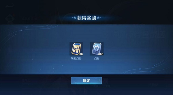 王者体验服888限时点券使用攻略：抢购英雄皮肤的福利期