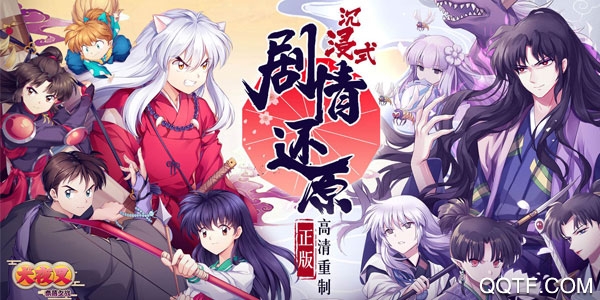 犬夜叉奈落之战30级快速升级攻略：高效冲级全解析