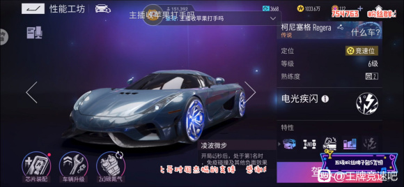 王牌竞速柯尼塞格技能全解析