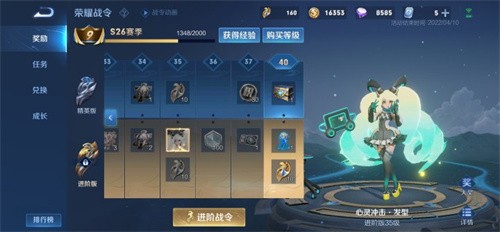 王者荣耀湛蓝机甲皮肤获取攻略：战令等级与原皮肤是关键