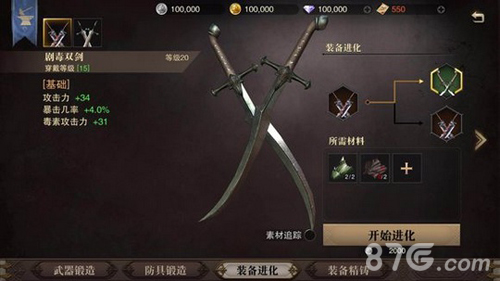 猎魂觉醒武器进化全解析