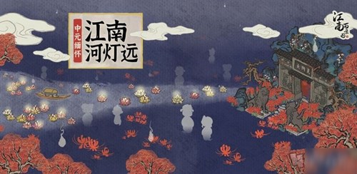 江南百景图河灯为啥不亮：原因及解决方法详解