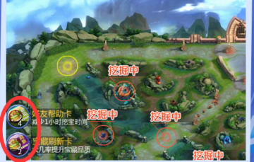 王者荣耀宝藏刷新卡获取与使用全攻略