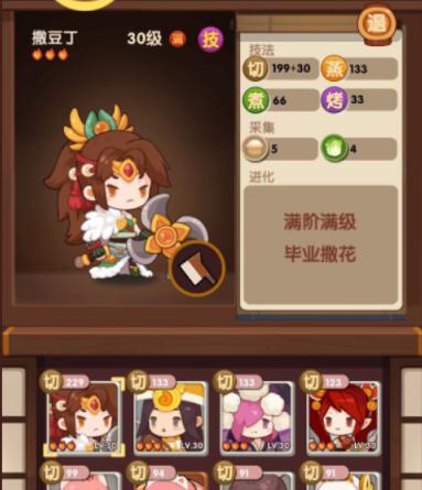 爆炒江湖神级口水鸡制作全攻略：从材料到技巧，助你成为游戏大厨