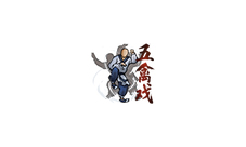 烟雨江湖五禽戏秘籍全解析：获取方式、增益效果及修炼指南