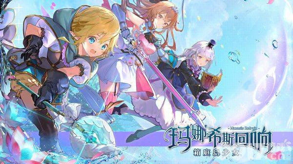 玛娜希斯回响选哪个角色好：新手开局强力角色推荐