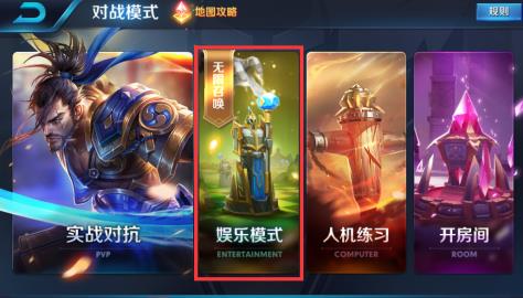 王者荣耀无限召唤模式玩法详解：入口、随机地图与BUFF增益全解析