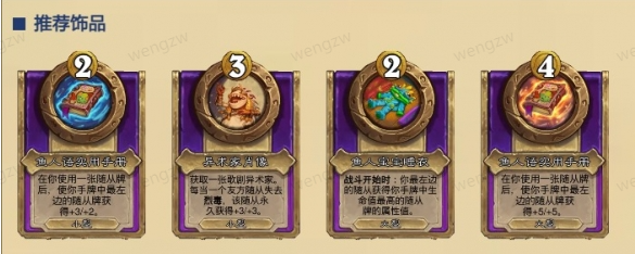 炉石传说酒馆战棋鱼人流阵容搭配攻略：新手也能轻松上手