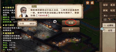 烟雨江湖九图六坐像武学修炼指南：从入门到精通