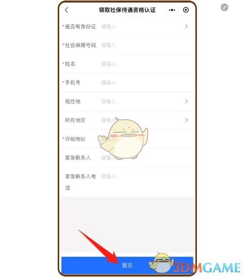 海易办退休认证全攻略：手机轻松办，省时又省心
