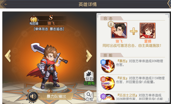 火源战纪布尼塔阵容怎么搭才强