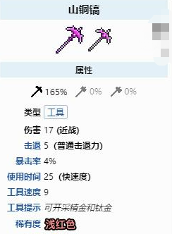 泰拉瑞亚镐子排名:最佳挖掘利器全解析