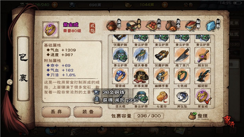 烟雨江湖野外紫属性调整全攻略