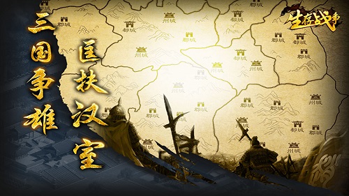 生存战争战力提升策略与技巧