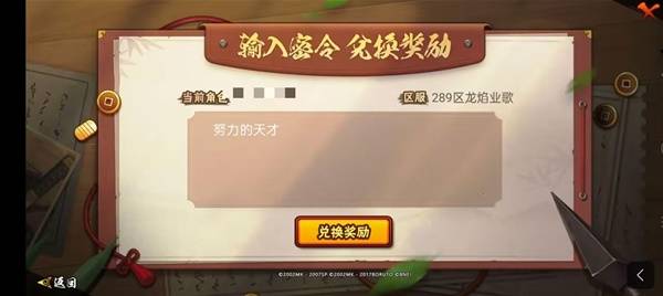 火影忍者手游李洛克奥义获取方法详解