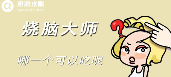 烧脑大师第二十九关通关指南：跳出常规，自己动手组合肉片