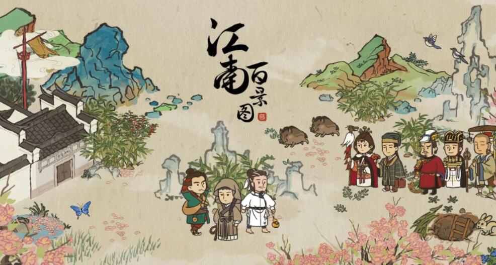 江南百景图徽州探险第一章艾草位置指南：茶摊采集全攻略