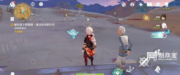 献给某人的蔷薇第二天任务攻略：阿凡对话与水元素攻击全解析