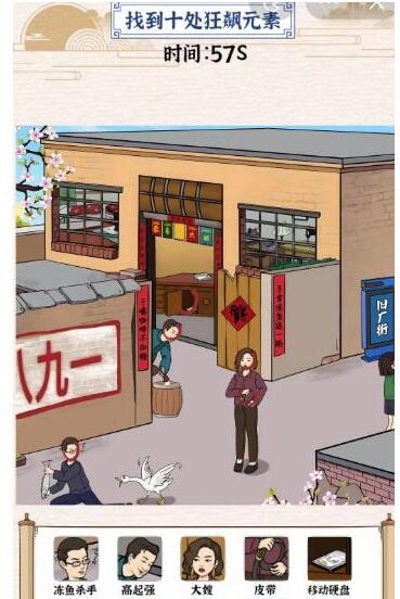 玩梗大乱斗通关秘籍：儿时强哥狂飙元素全解析